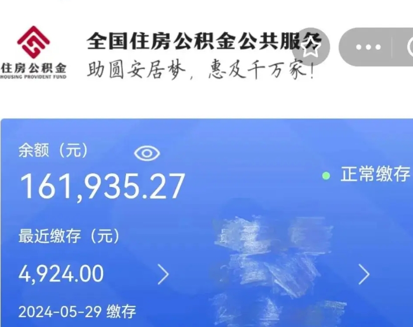 老河口辞职了可以提公积金吗（我辞职了可以提取住房公积金吗）